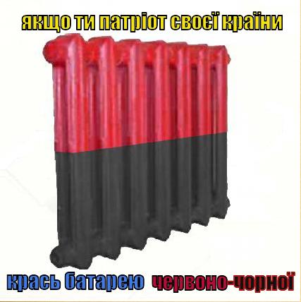 Киевлянам советуют перекрасить батареи