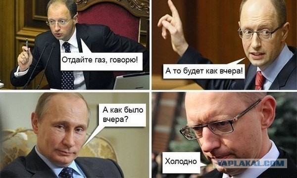 ЕС мерзнуть не хочется...