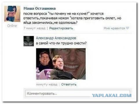 Смешные комментарии из социальных сетей 11.11.2014