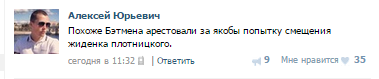 Сегодня утром в Луганске убит командир ополчения