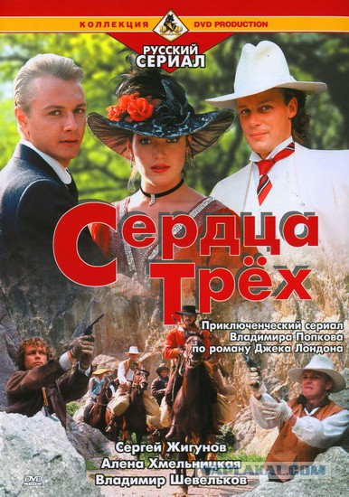 Герои поколения 70-80