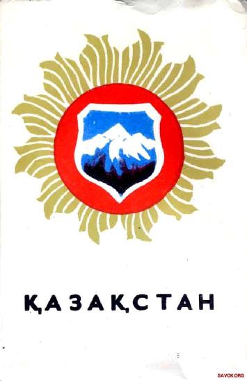 Кодекс курильщика СССР