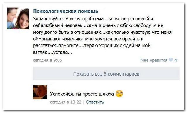 Смешные комментарии из социальных сетей