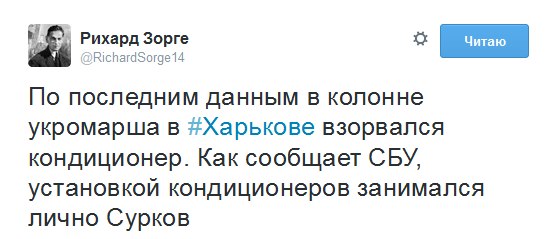 "АТО" в Харькове