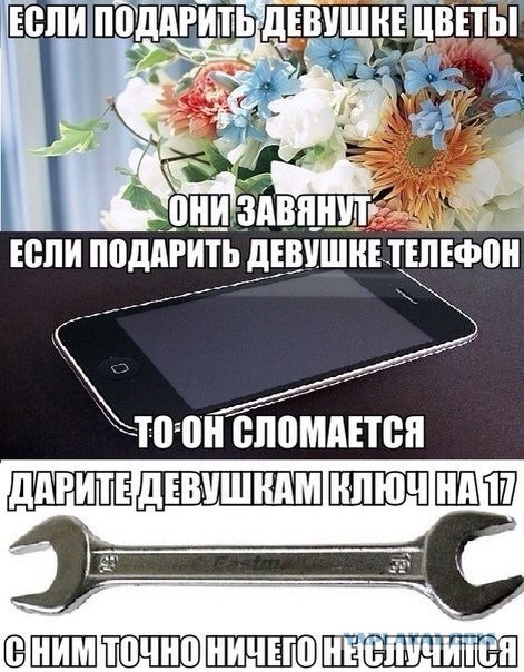 Для поднятия настоения