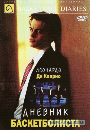 Леонардо Ди Каприо