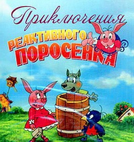 В погоне за ЮКой