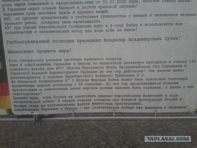 Немцы  требуют нюрнбергского процесса номер 2