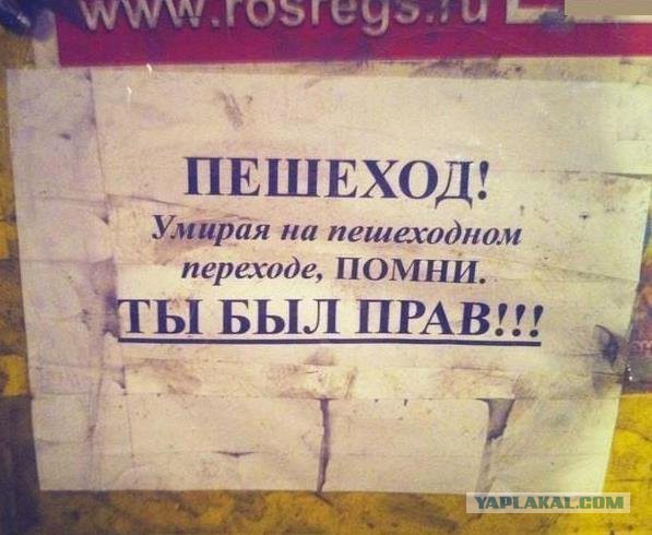 Пешеход смотри по сторонам! Там МАЗ летит!