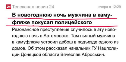 Перемирие кончилось, едва начавшись. Часть 15