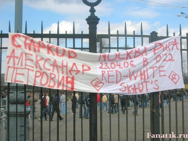 СПАРТАК-ЦСКА