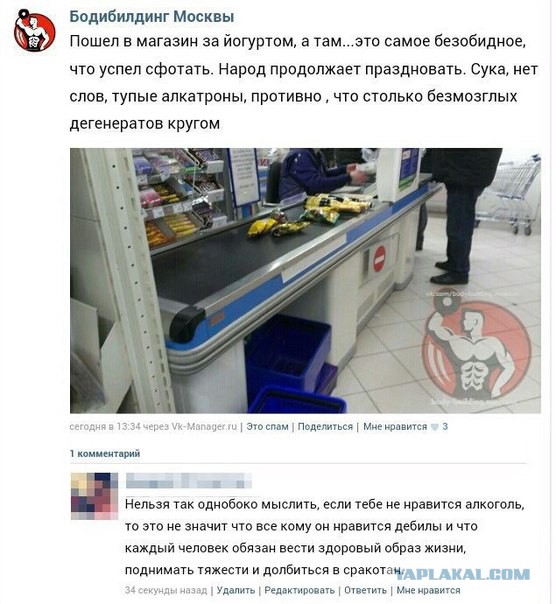 Как заставить 120 килограммовую пьяную тушу самостоятельно передвигаться.