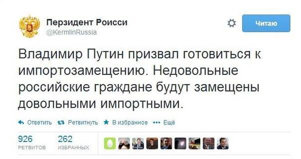 Импортозамещение