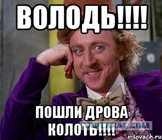 Днем, прикольная картинка вова