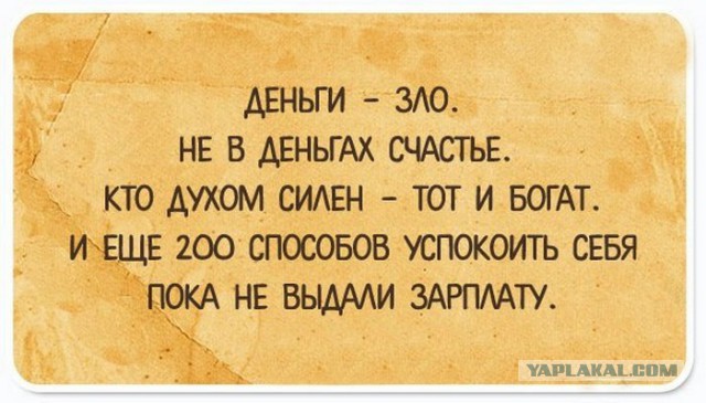 20 правдиво-саркастических открыток, в которых можно узнать себя