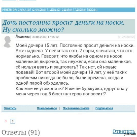 Ужасы и приколы из соцсетей 18+