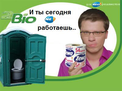 Фотожаба: Харламов и 2 Bio