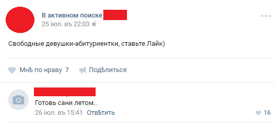 Смешные комментарии 01.08.2016