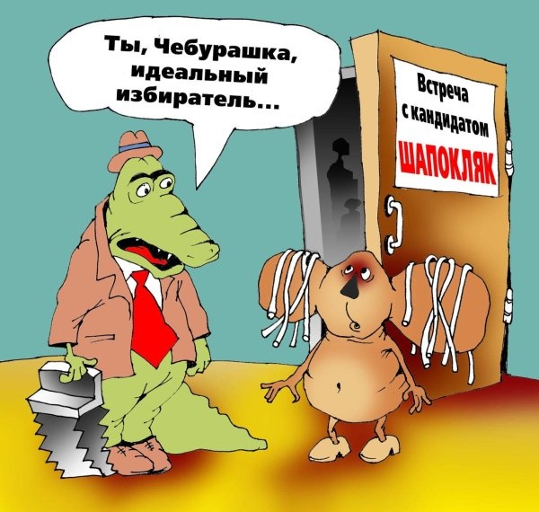 Карикатуры всякие-разные