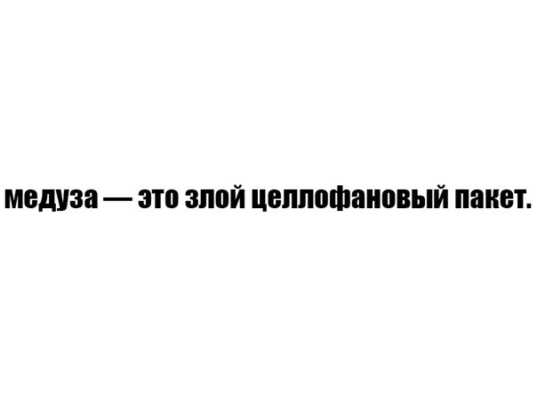 Расколбас и маразм