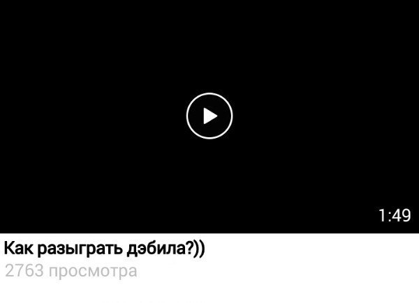 Мощная доза деградации на выходные