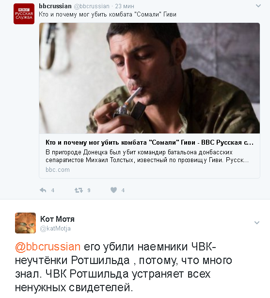 Захарченко сделал заявление о смерти "Гиви"