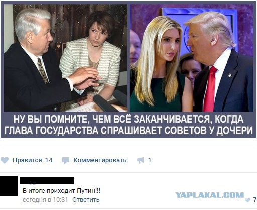 Жириновский заявил, что выпьет шампанское за импичмент Трампа