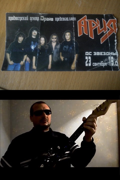 Кипелов - Косово Поље
