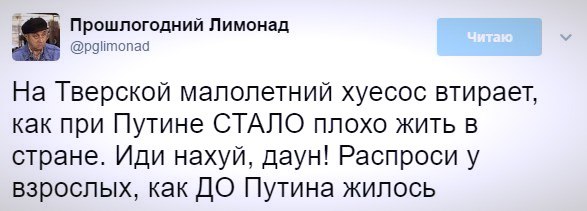 Битва на Тверской
