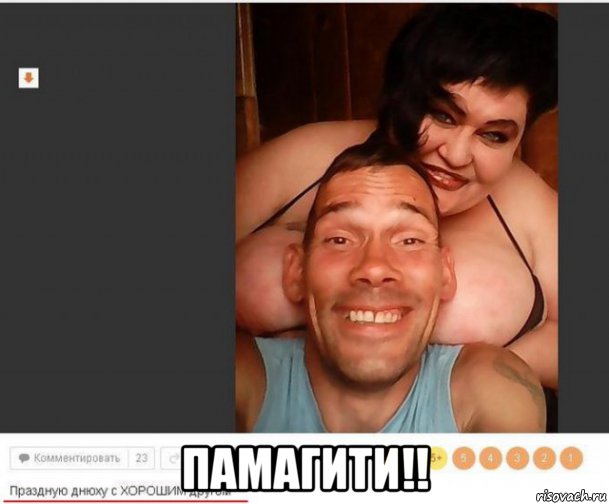 Соцсети - и смех и грех