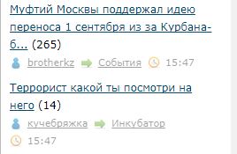 Муфтий Москвы поддержал идею переноса 1 сентября из за Курбана-байрама