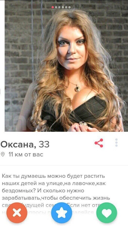 И богатого, и красивого, и чтоб любил! И другие идиотские требования при знакомстве