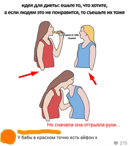Подборка смешных комментариев из сети
