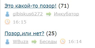 Это какой-то позор!