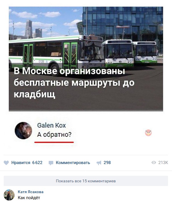 Смешные комментарии из социальных сетей 20.04.2018
