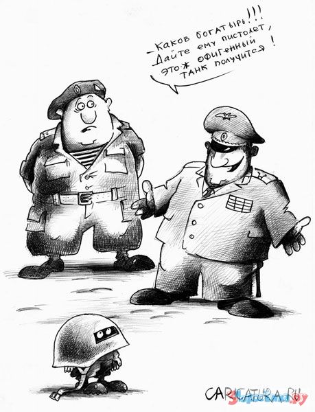 Борец с режимом