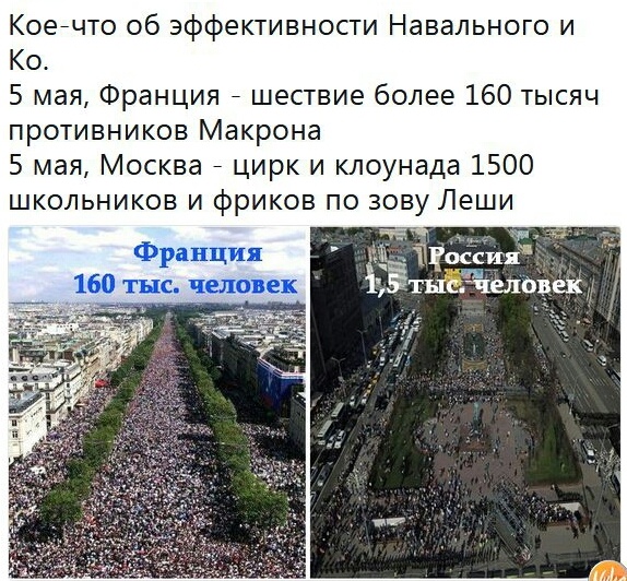 Я тут на митинг вчера сходил