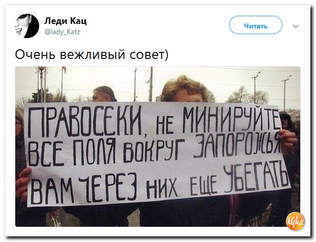 Политоты пост