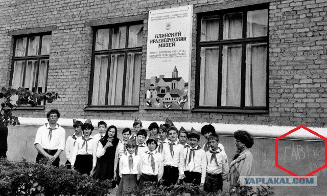 Пионерлагерь 1985 года