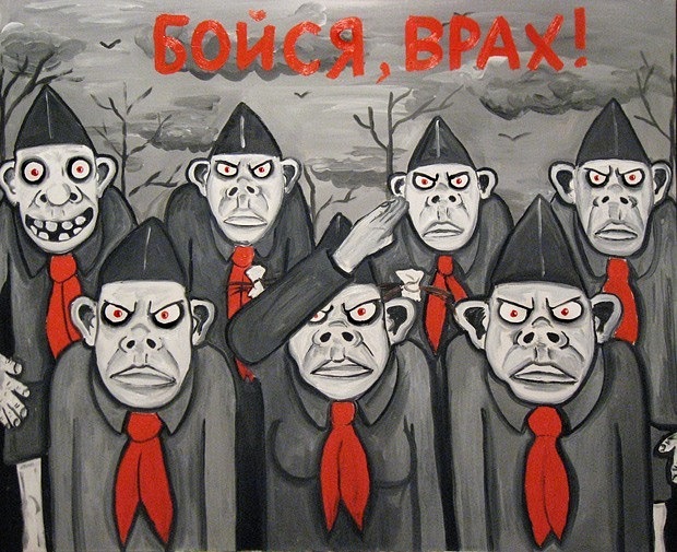 Не зли пионера