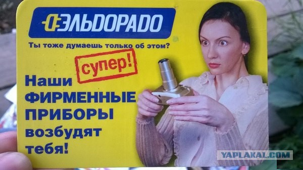 Только бы продать: примеры маркетинга на грани фола