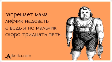 Анекдоты, истории и картинки с надписями