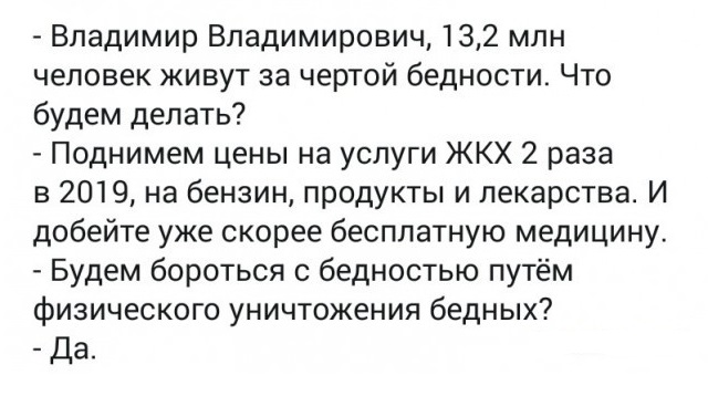 Ни газа, ни нефти, ни леса, ни Путина...