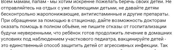 Врачи детской инфекционной больницы г. Краснодар убили ребёнка!