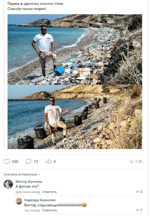 Комментарии к постам в разных группах