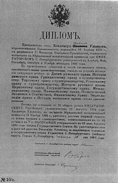 Сегодня 150 лет Владимиру Ильичу