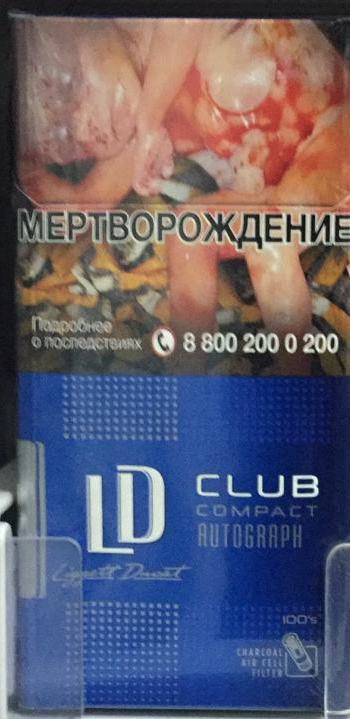 Про сигареты, или как беднеют курящие