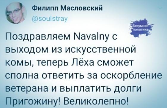 Навального вывели из комы и отключили от аппарата ИВЛ