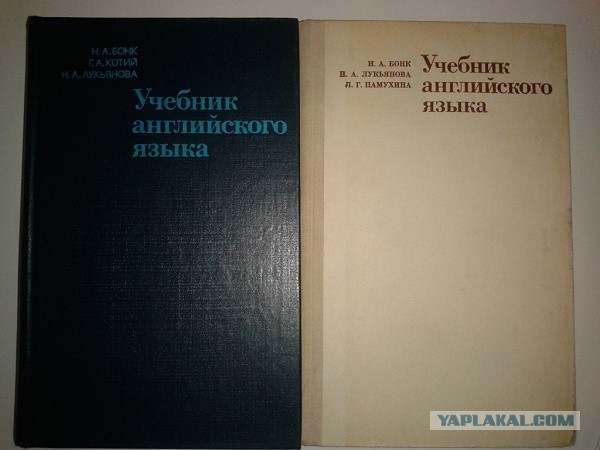 Умерла автор самого популярного советского учебника английского языка Наталья Бонк