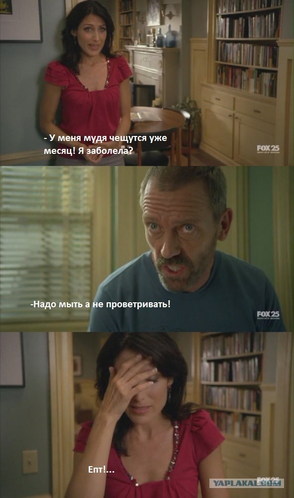 Отпуск Доктора Хауса